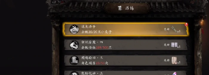 捕盗行纪隐藏历练诡兔杀手全流程攻略