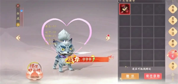 山海与妖灵帮派攻略