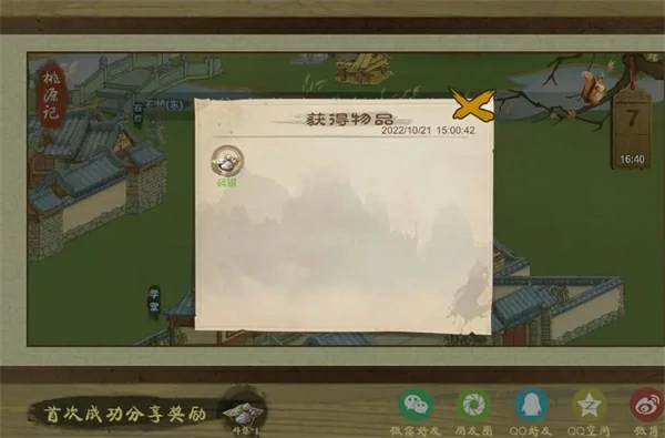 桃源记铜币怎么获得