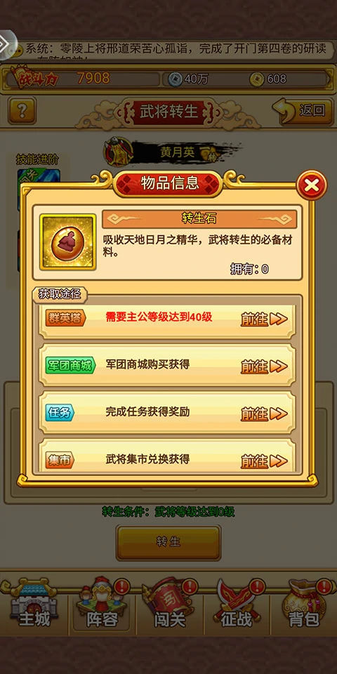 开心塔防游戏系统简介