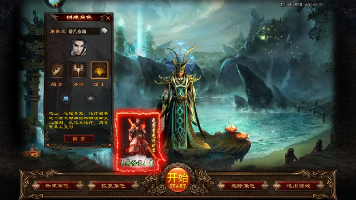 剑影乱武职业介绍