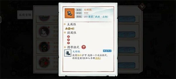 方寸对决空明流攻略