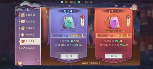 天境传说手游灵玉获取方法