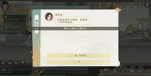 凌云诺怎样提升好感度