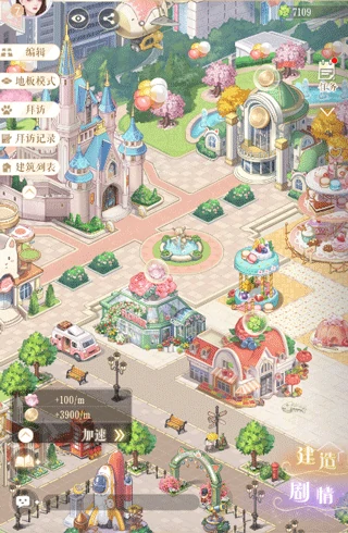 甜甜的你手游新手指南