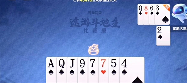 途游斗地主比赛版残局160关怎么通过？