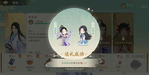 凌云诺怎样提升好感度