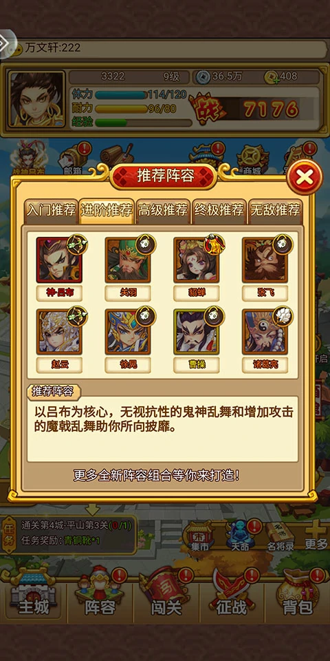 开心塔防新手阵容搭配推荐