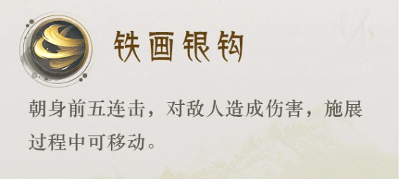 封神再临英雄技能介绍