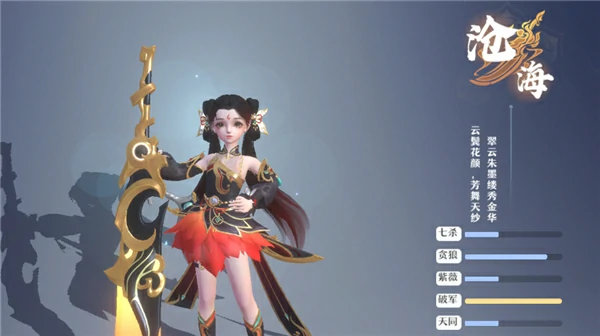 一念剑歌职业介绍