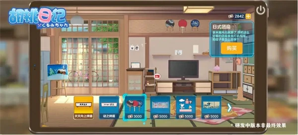 胡桃日记钞票介绍