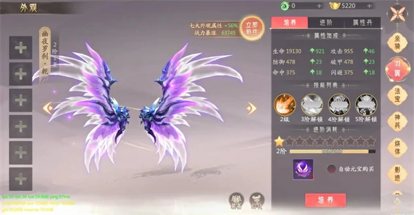 山海与妖灵手游攻略