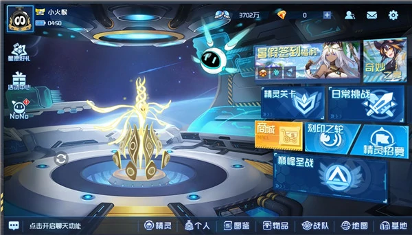 赛尔号巅峰之战玩法介绍