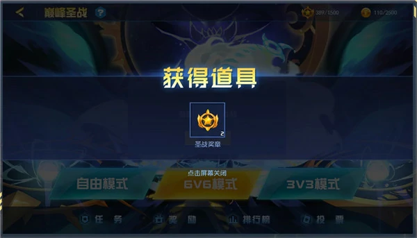 赛尔号巅峰之战玩法介绍