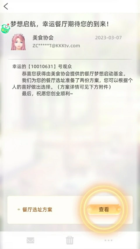 我要当店长新手玩法指南