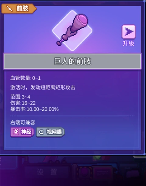 生物原型玩法机制入门攻略