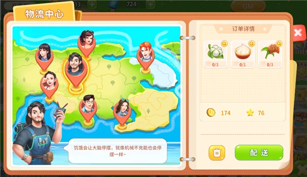 圆梦庄园游戏攻略