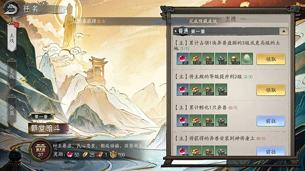 朝歌手游新手玩法介绍