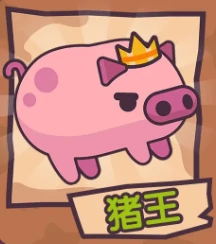 大头菜菜历险记游戏BOSS介绍