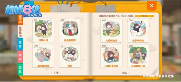 胡桃日记钞票介绍