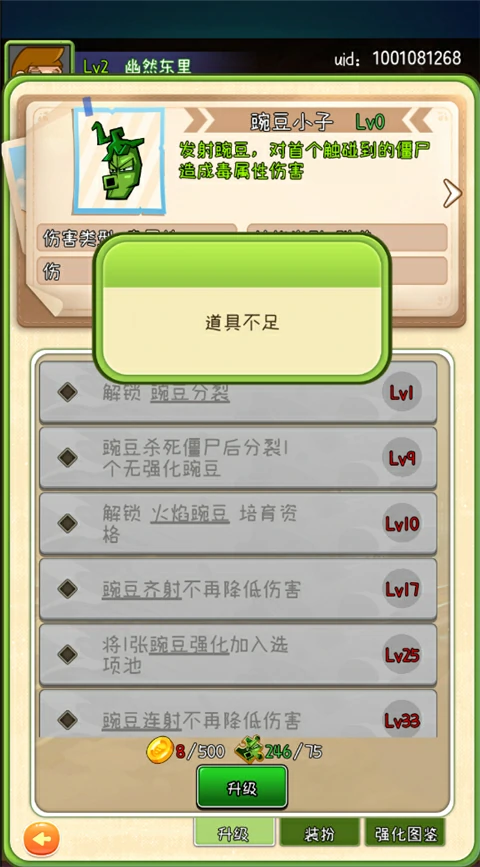 萌萌方块新手攻略