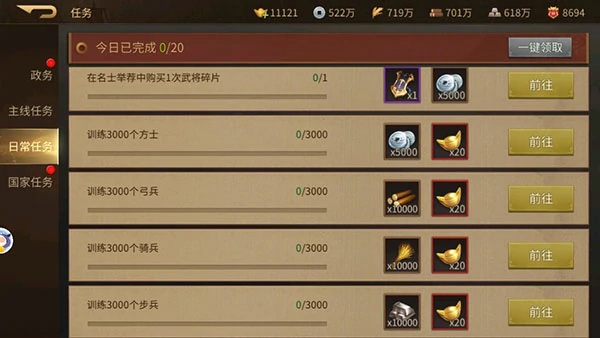 朕的江山2新手入门攻略