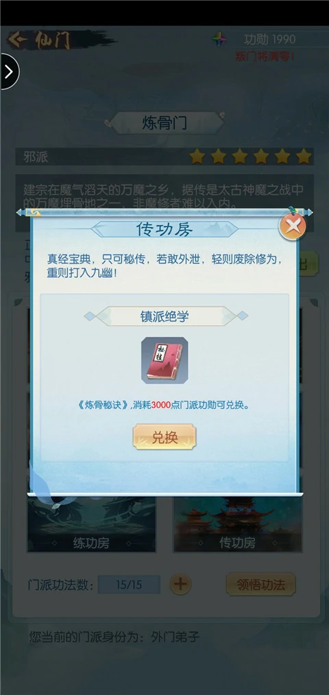 道途漫漫游戏玩法介绍