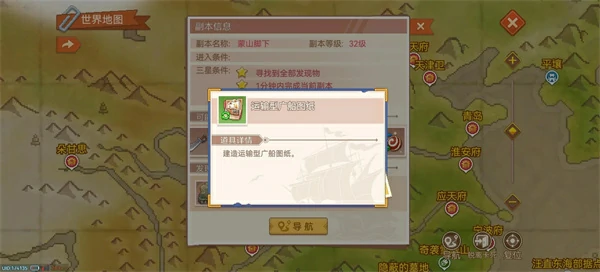 航海日记2新手入门攻略