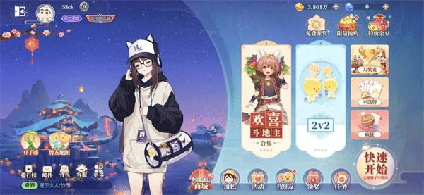 欢喜斗地主金豆获取小技巧