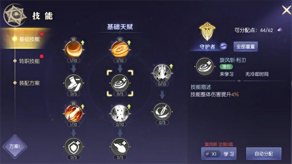 天启圣源怎样快速提升战力