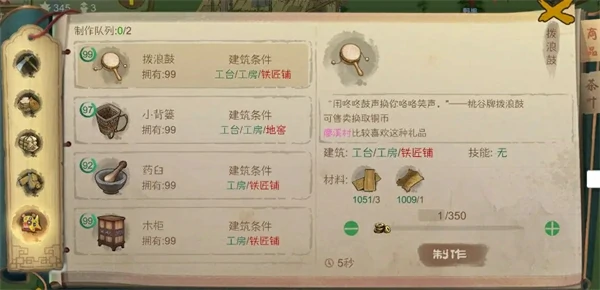 桃源记铜币怎么获得