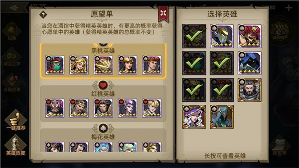 进击的骑士新手攻略