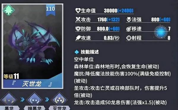 物质与魔法手游幻境技能搭配攻略