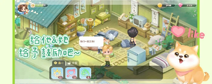 向往的生活手游嘉宾系统玩法介绍