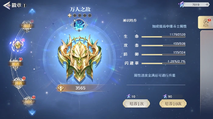 圣斗士星矢重生2新手攻略