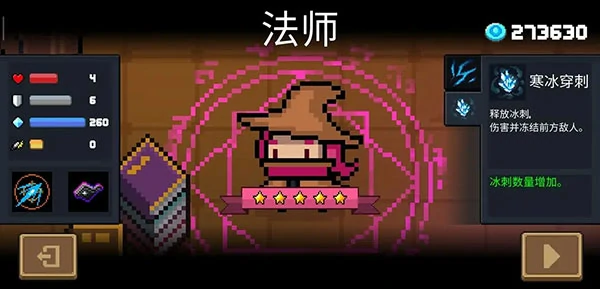 元气骑新手攻略