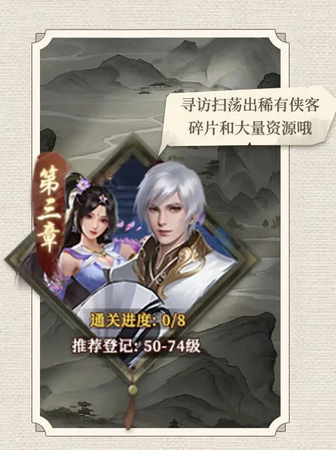 新不良人手游新手攻略