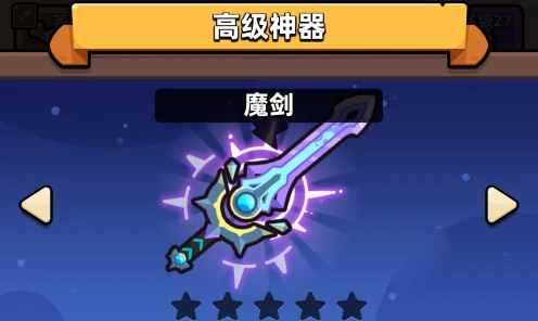 冒险者日记神器介绍