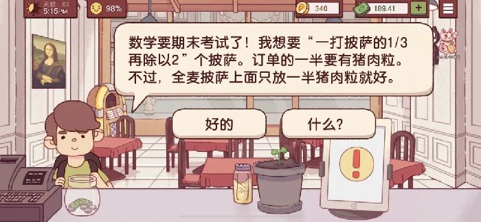 可口的比萨特殊客人披萨制作方法