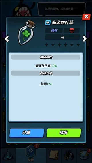 飞吧龙骑士龙族宝物攻略