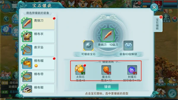 梦回西游记怎么快速升级