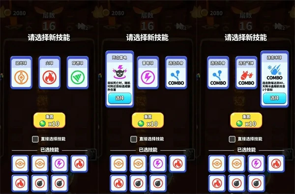 奇迹枪手手游技能详解大全