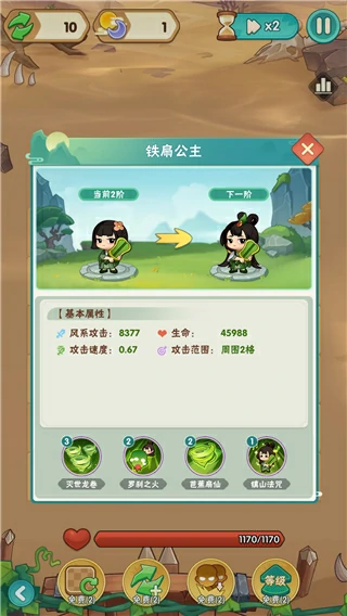 葫芦娃大作战局内实用小技巧