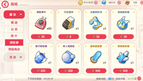 口袋觉醒手游商店物品购买指南