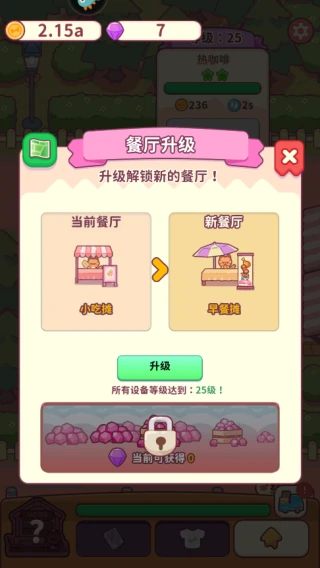 食物归类者新手攻略