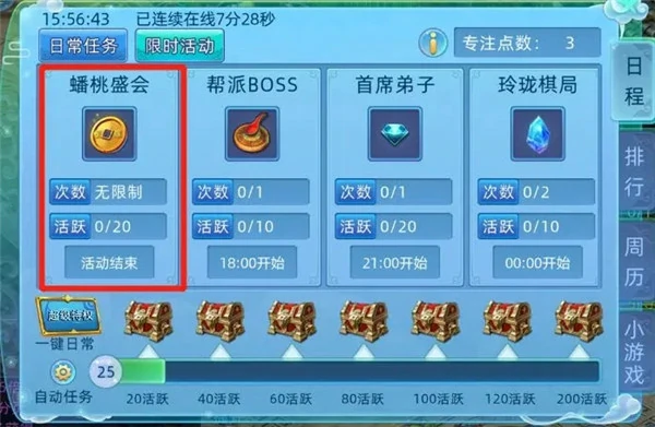 仙语奇缘如何快速升级?