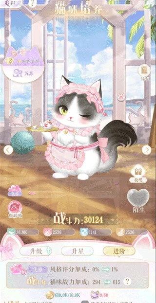 甜甜的你手游新手指南