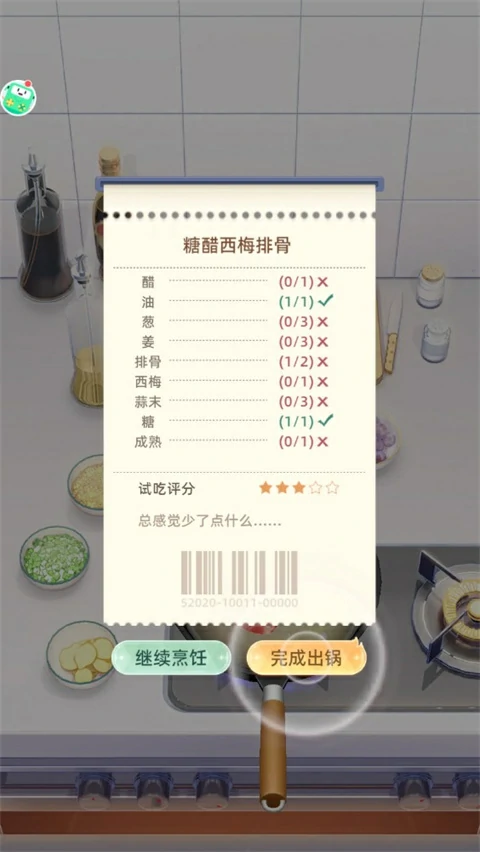 我要当店长新手玩法指南