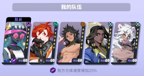 众神派对最强阵容推荐