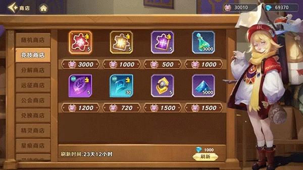 神话奇兵商店购买推荐